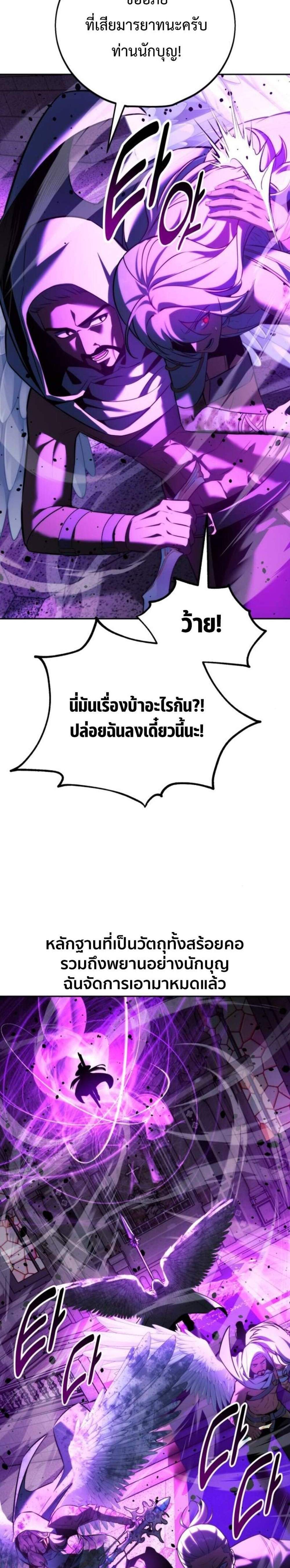 The Extra’s Academy Survival Guide แปลไทย