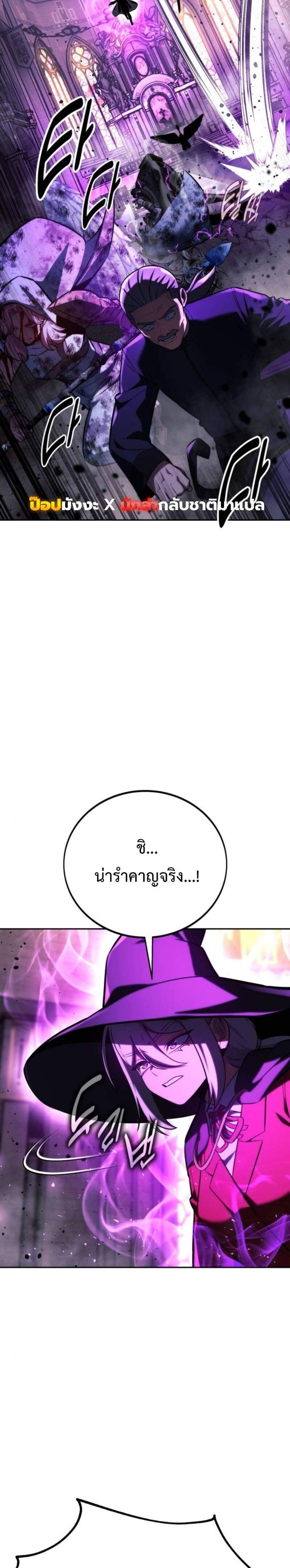 The Extra’s Academy Survival Guide แปลไทย