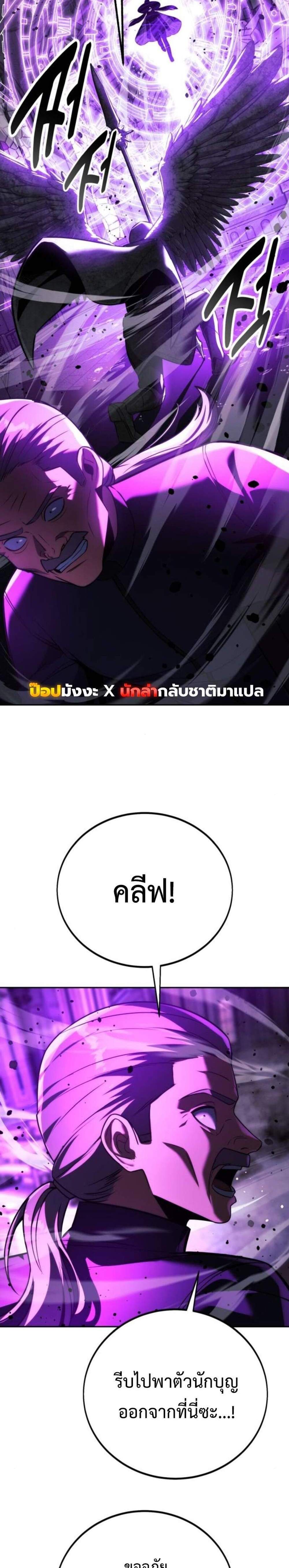 The Extra’s Academy Survival Guide แปลไทย