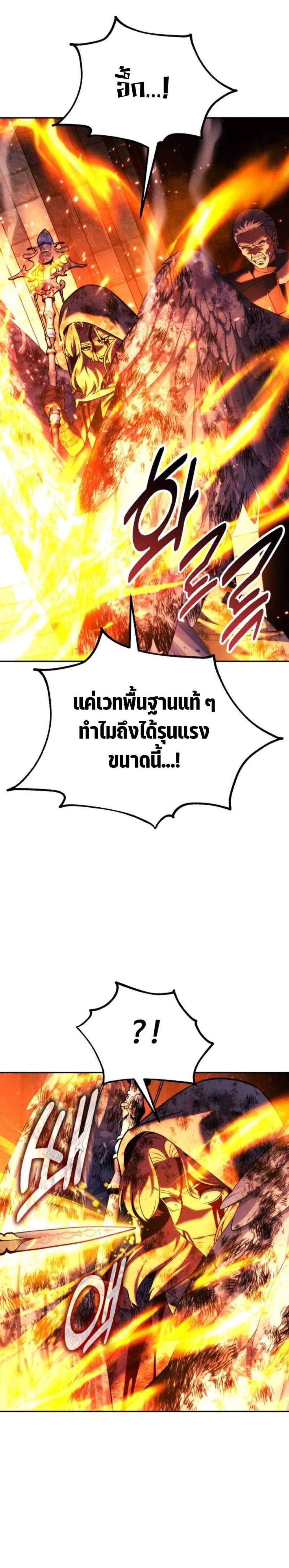 The Extra’s Academy Survival Guide แปลไทย