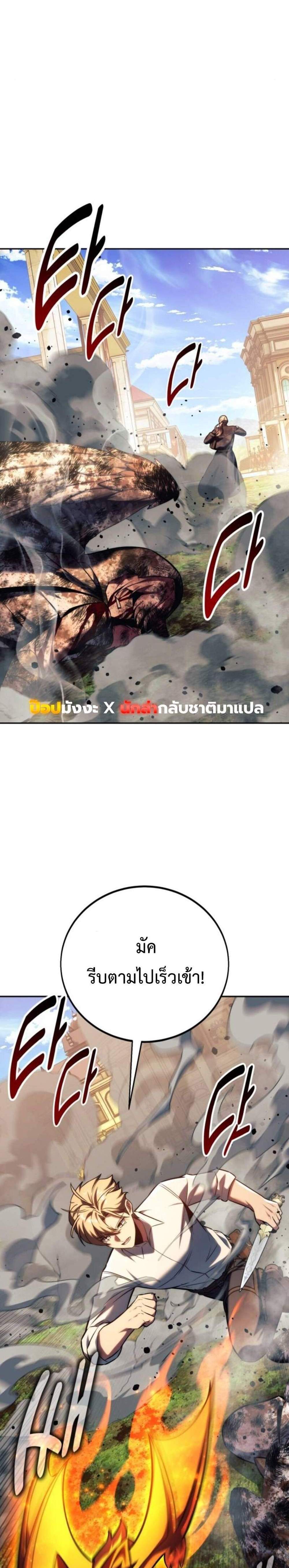 The Extra’s Academy Survival Guide แปลไทย