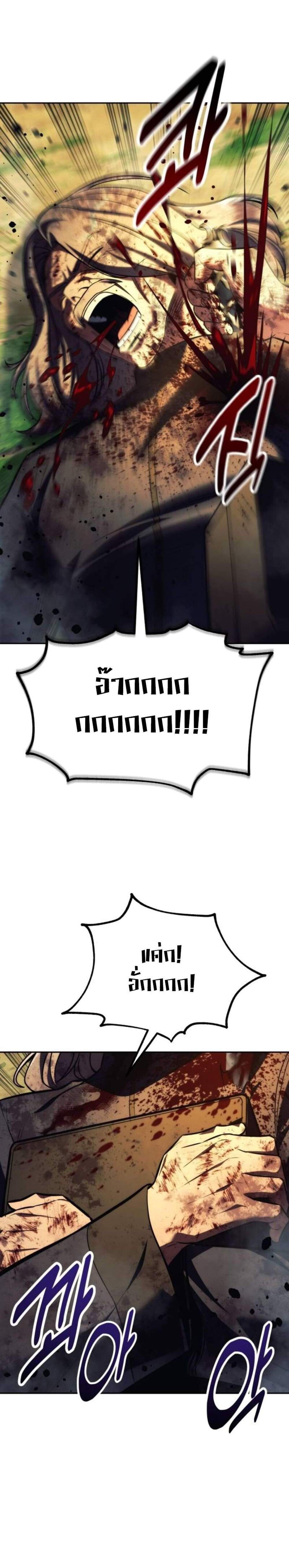 The Extra’s Academy Survival Guide แปลไทย