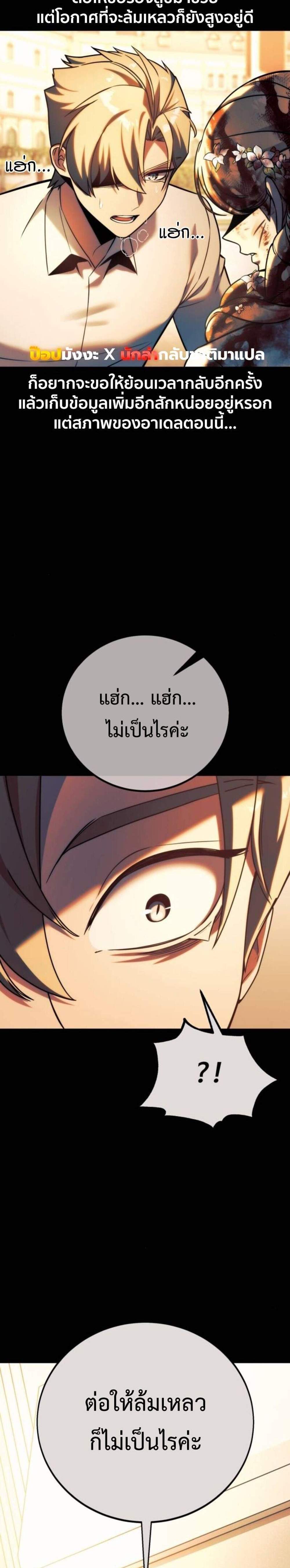 The Extra’s Academy Survival Guide แปลไทย