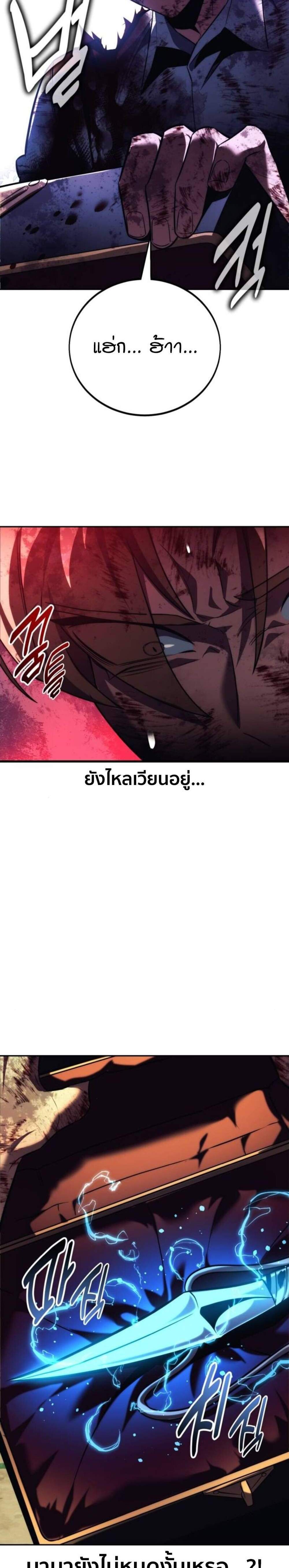 The Extra’s Academy Survival Guide แปลไทย