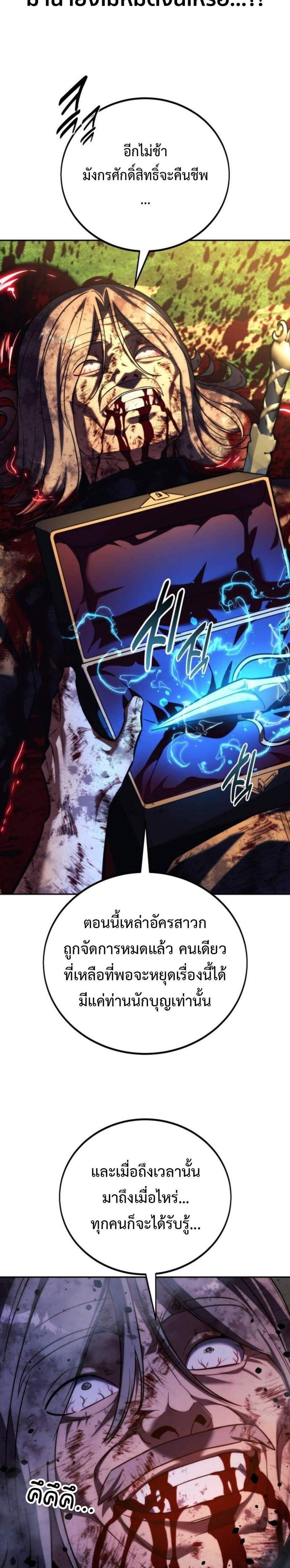 The Extra’s Academy Survival Guide แปลไทย