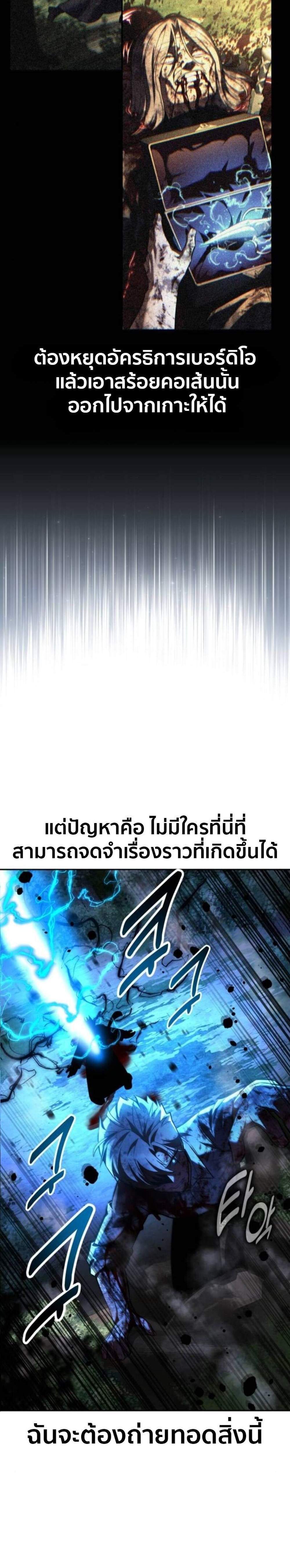 The Extra’s Academy Survival Guide แปลไทย