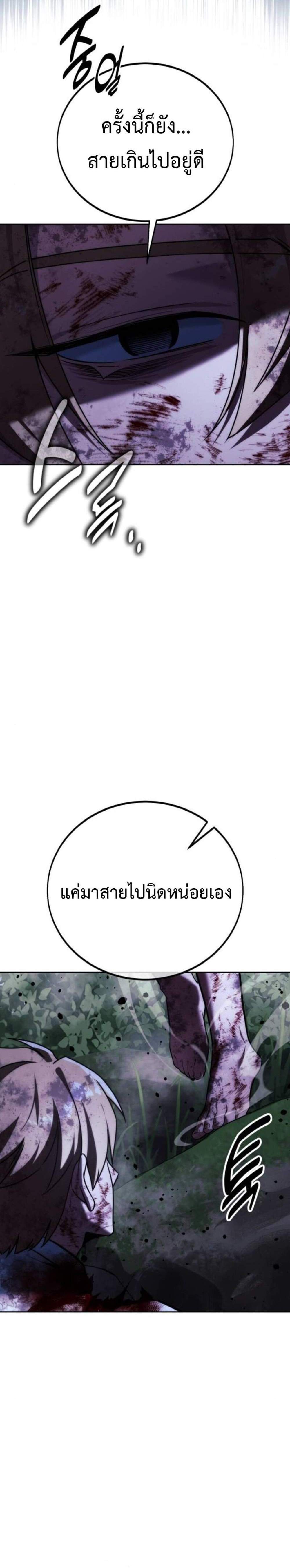 The Extra’s Academy Survival Guide แปลไทย