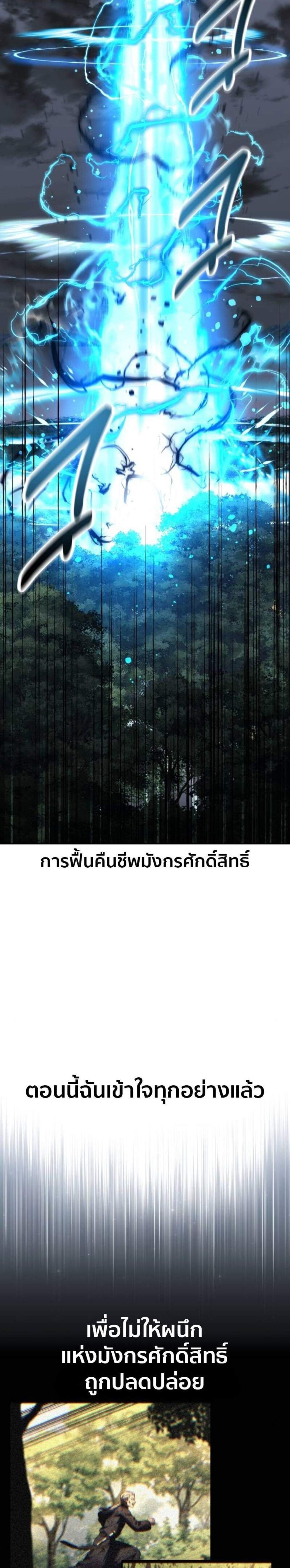 The Extra’s Academy Survival Guide แปลไทย