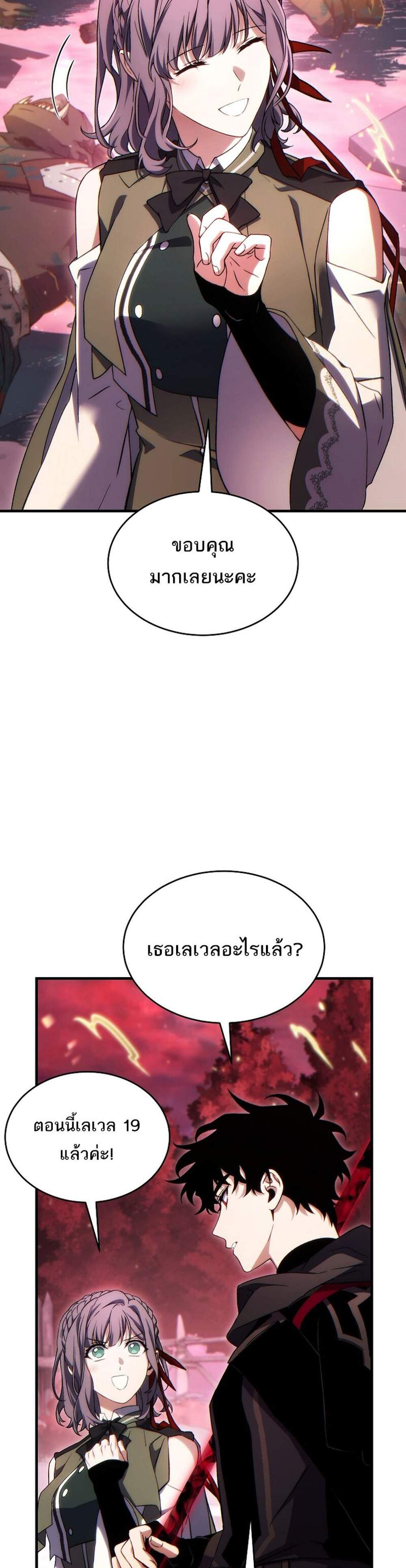 The Max-Level Player 100th Regression แปลไทย