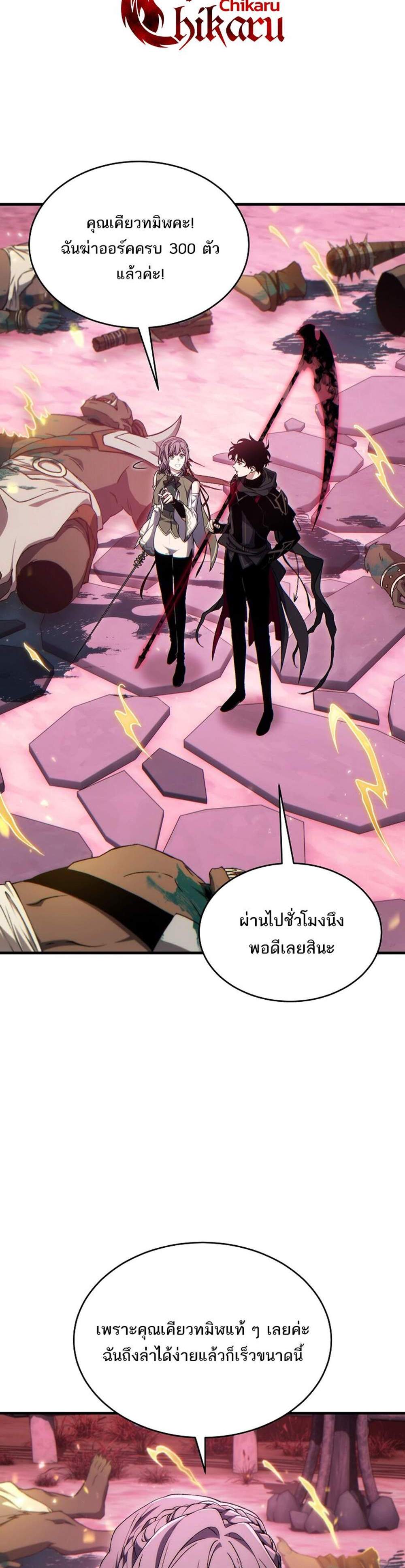 The Max-Level Player 100th Regression แปลไทย