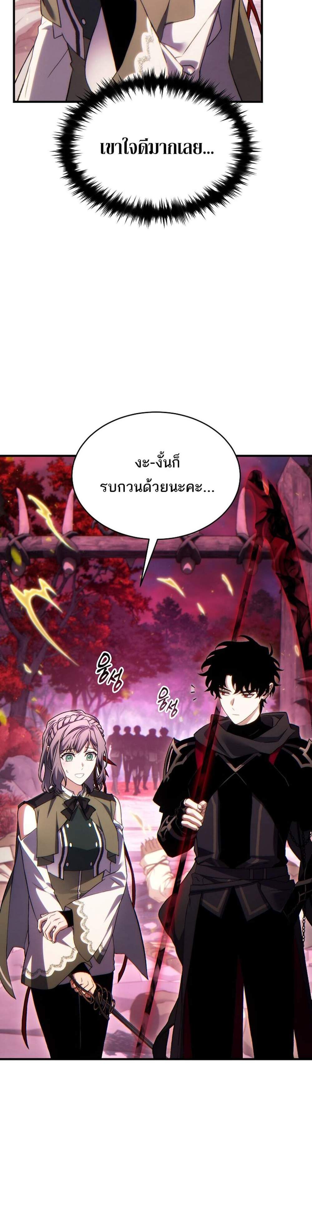 The Max-Level Player 100th Regression แปลไทย