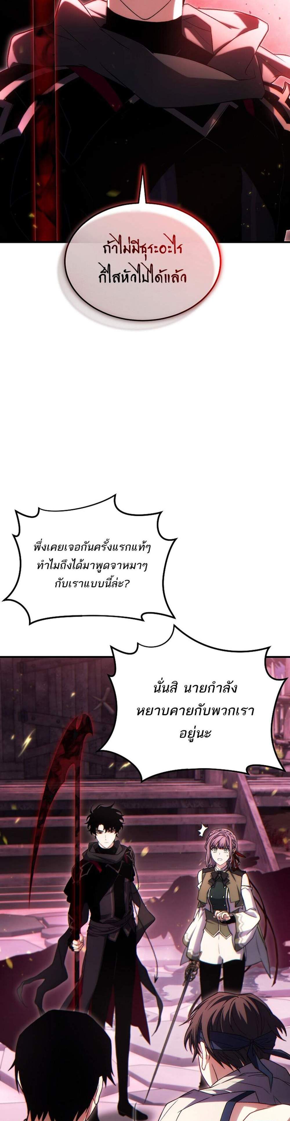 The Max-Level Player 100th Regression แปลไทย