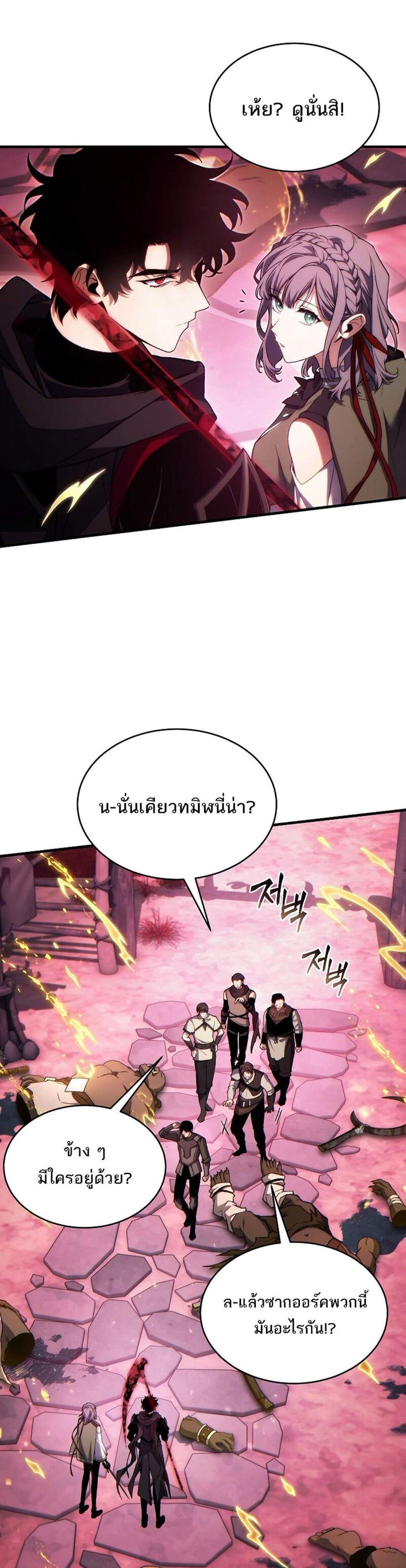 The Max-Level Player 100th Regression แปลไทย