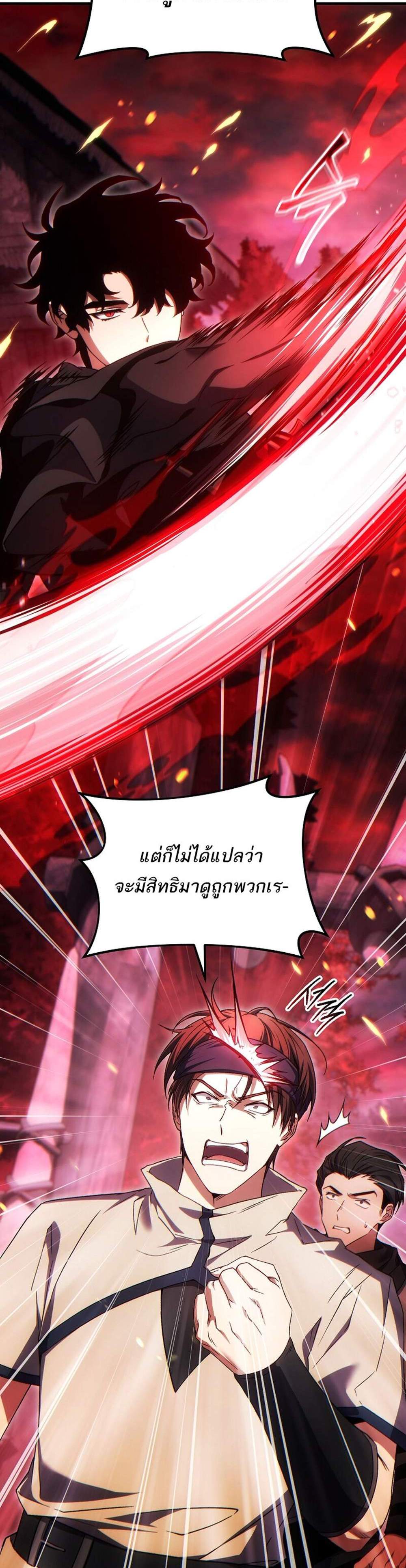 The Max-Level Player 100th Regression แปลไทย