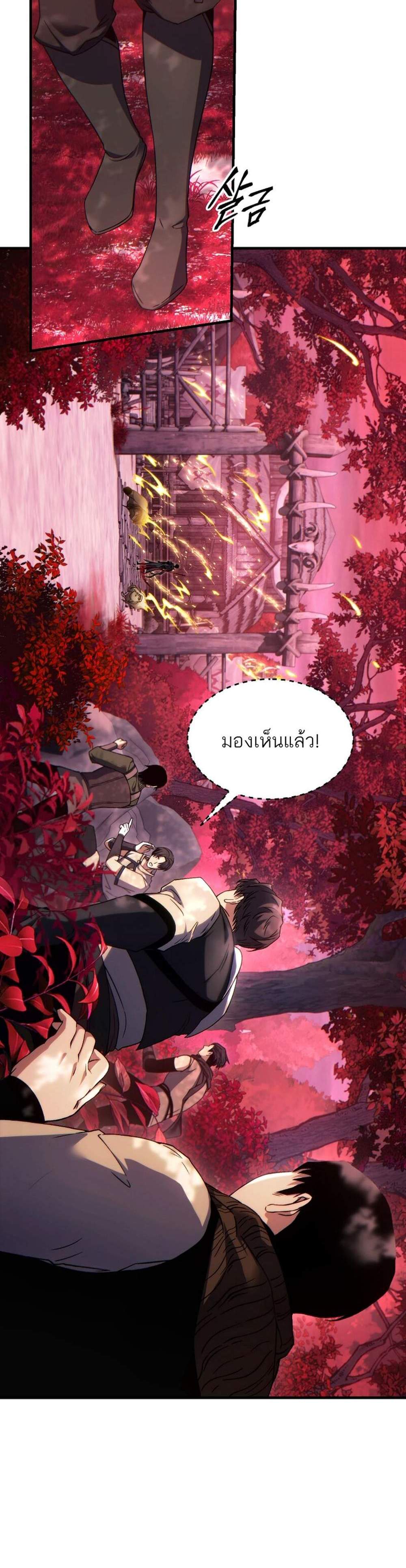 The Max-Level Player 100th Regression แปลไทย
