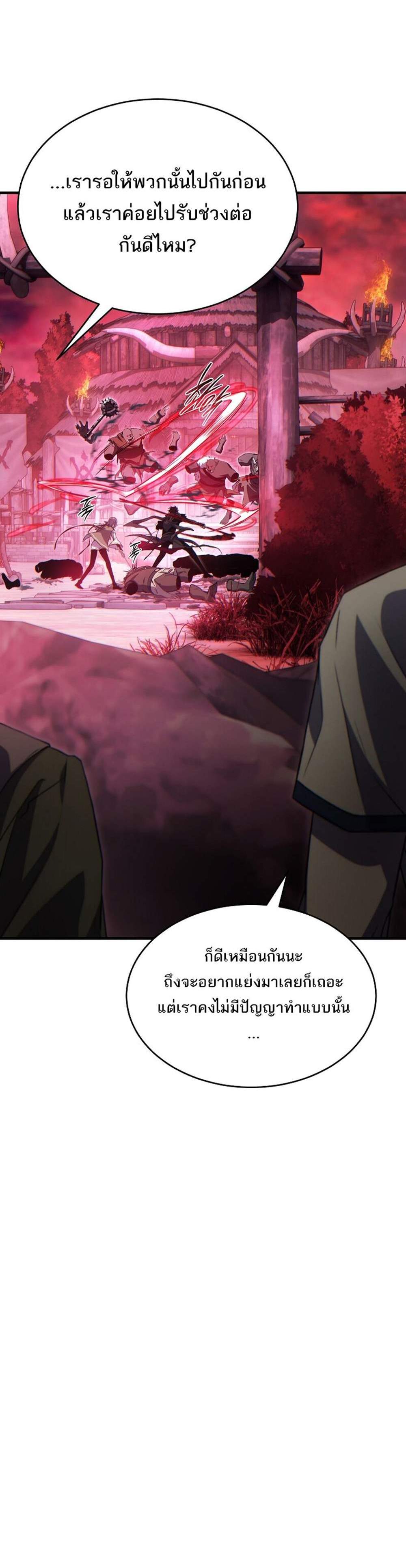 The Max-Level Player 100th Regression แปลไทย