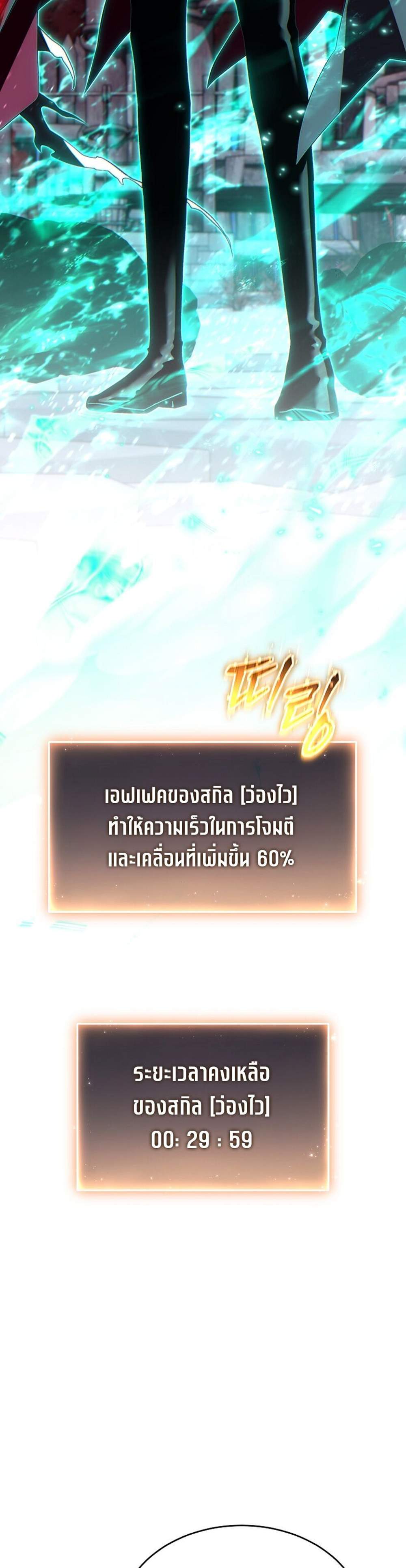 The Max-Level Player 100th Regression แปลไทย