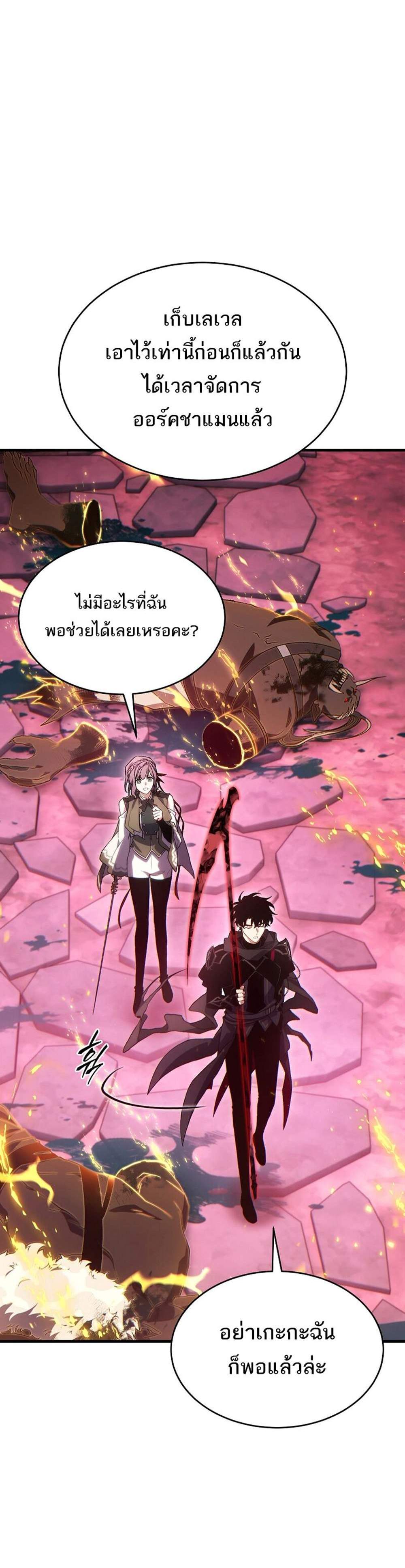 The Max-Level Player 100th Regression แปลไทย