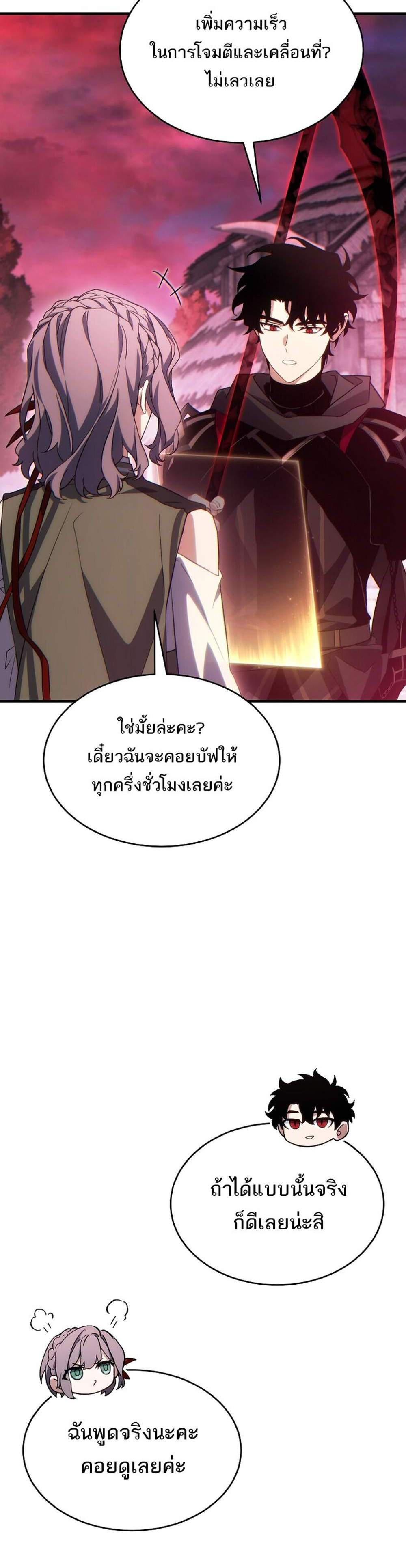 The Max-Level Player 100th Regression แปลไทย