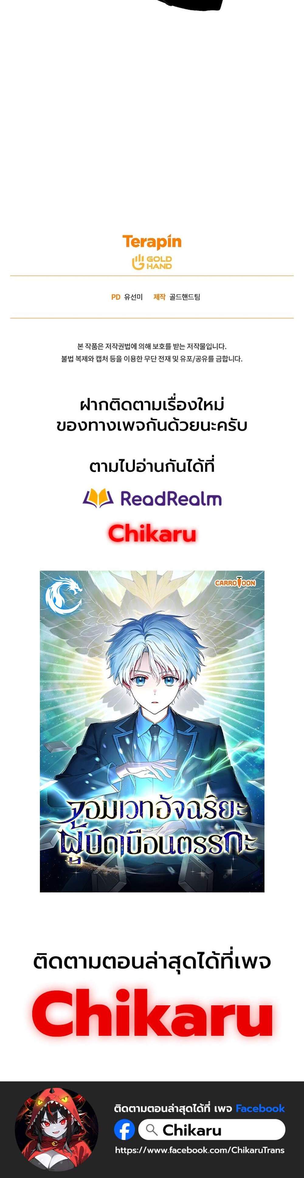 The Max-Level Player 100th Regression แปลไทย