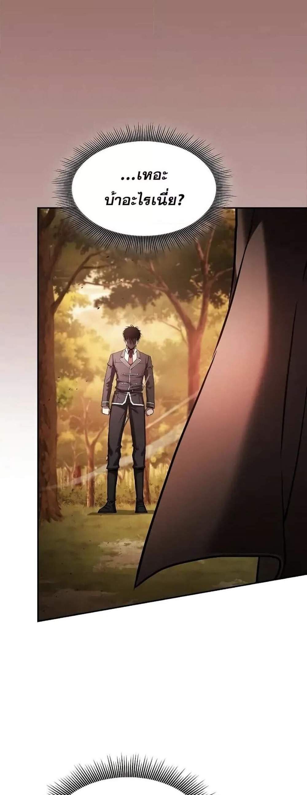 Academy Genius Swordsman แปลไทย