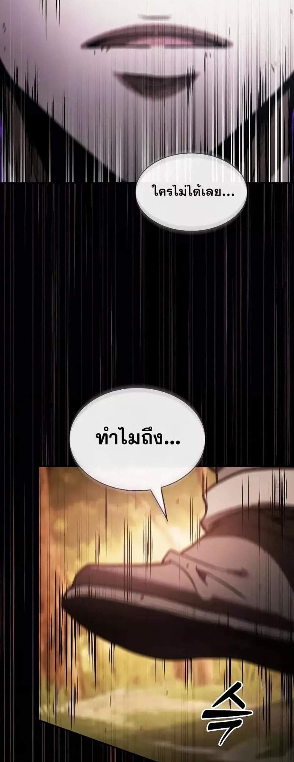 Academy Genius Swordsman แปลไทย