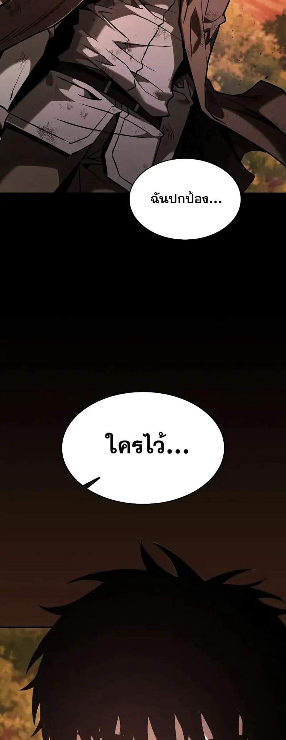 Academy Genius Swordsman แปลไทย