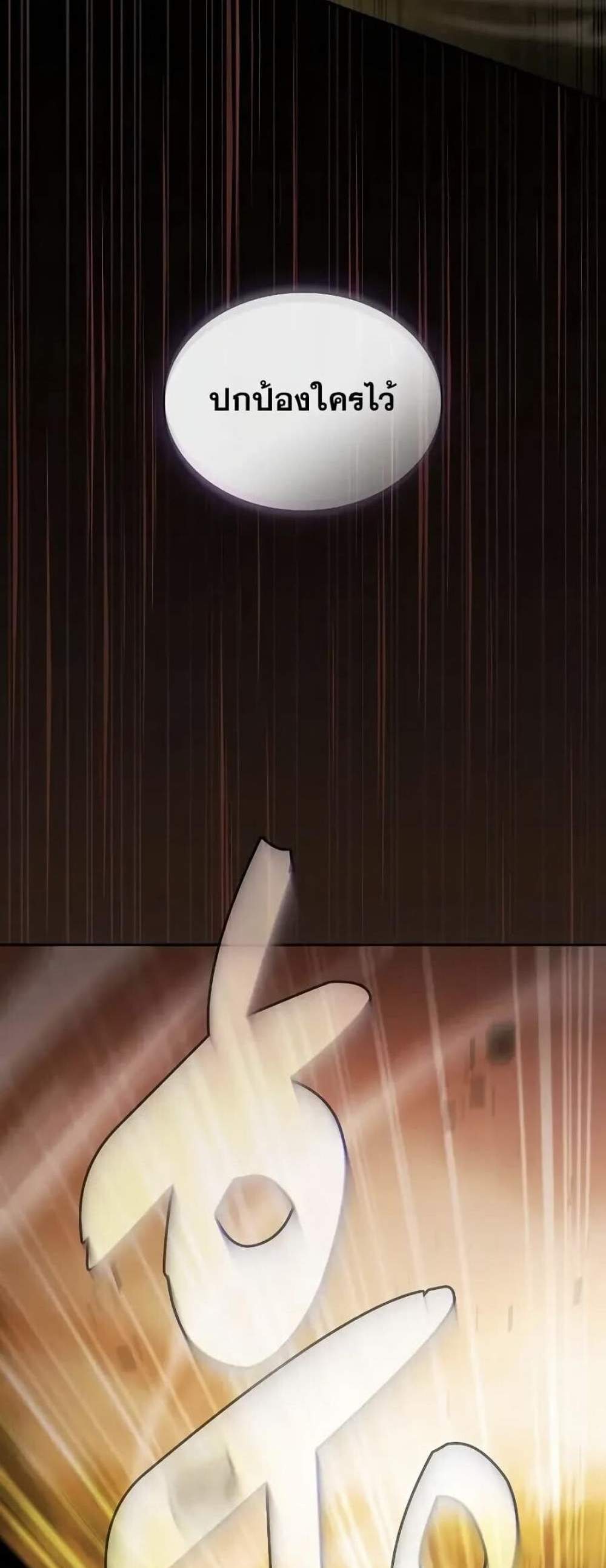 Academy Genius Swordsman แปลไทย