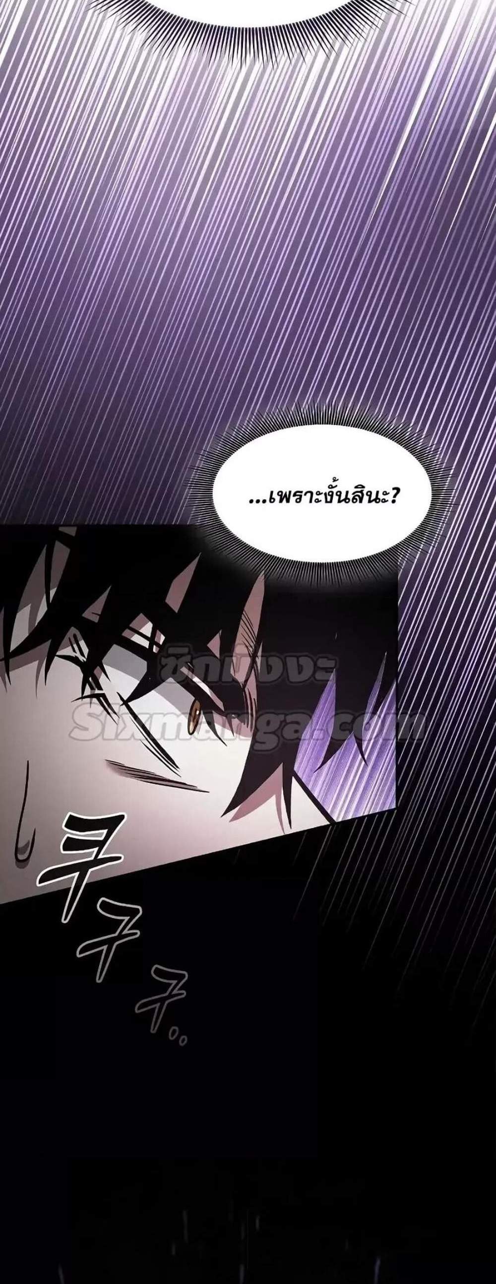 Academy Genius Swordsman แปลไทย
