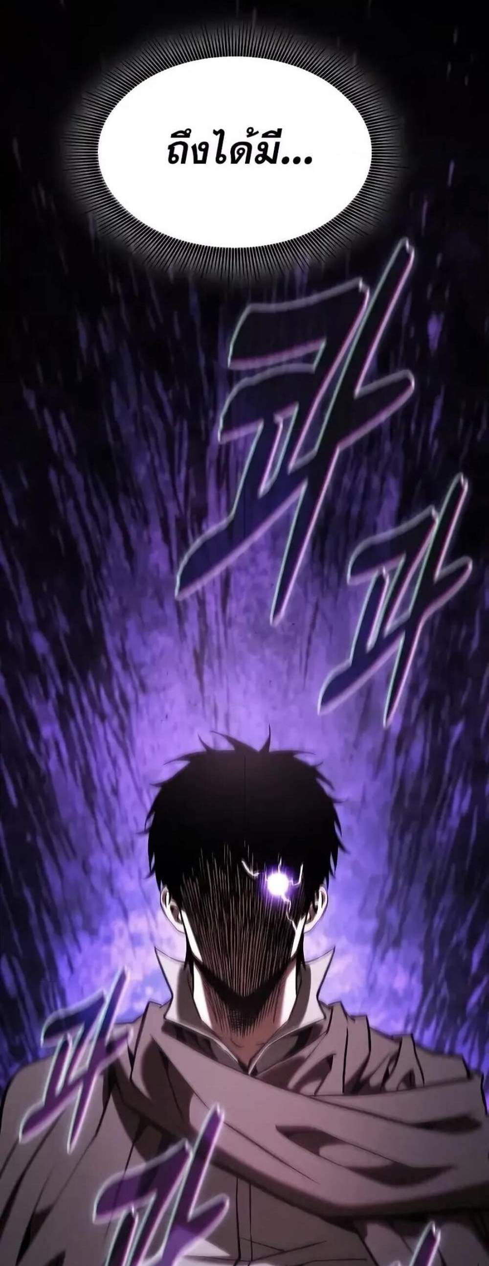 Academy Genius Swordsman แปลไทย