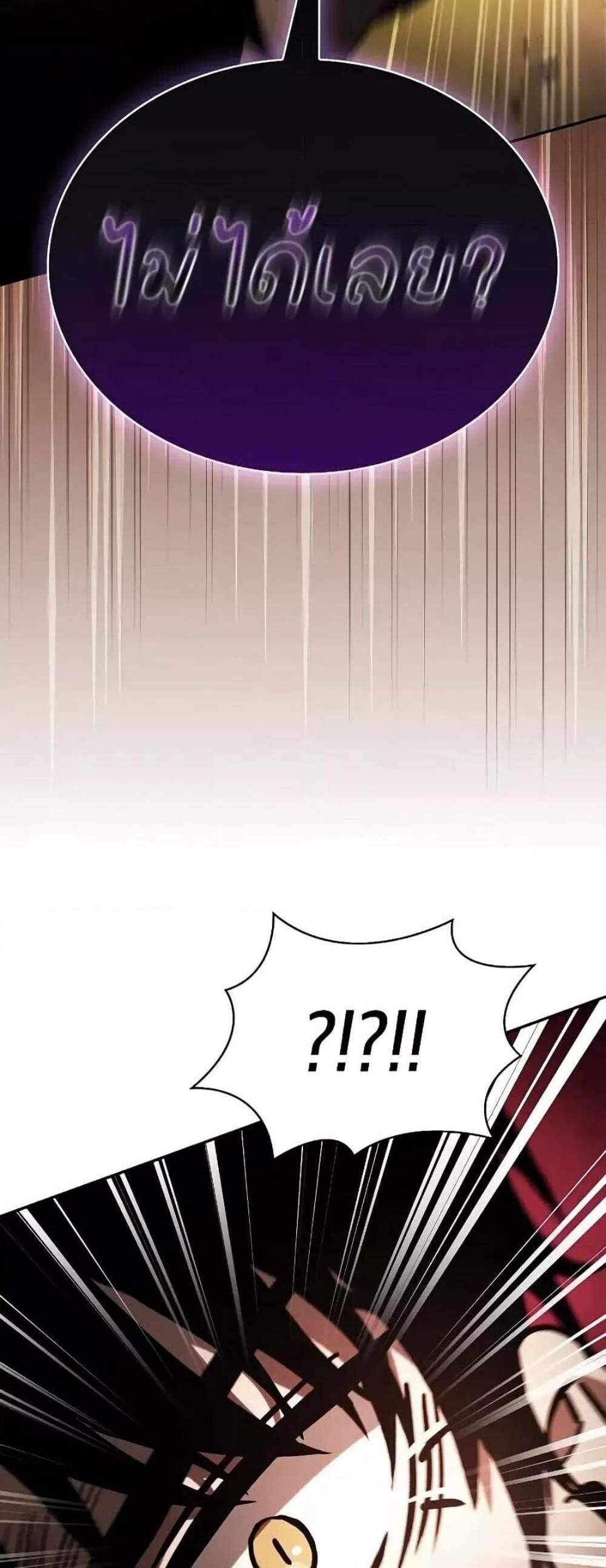 Academy Genius Swordsman แปลไทย