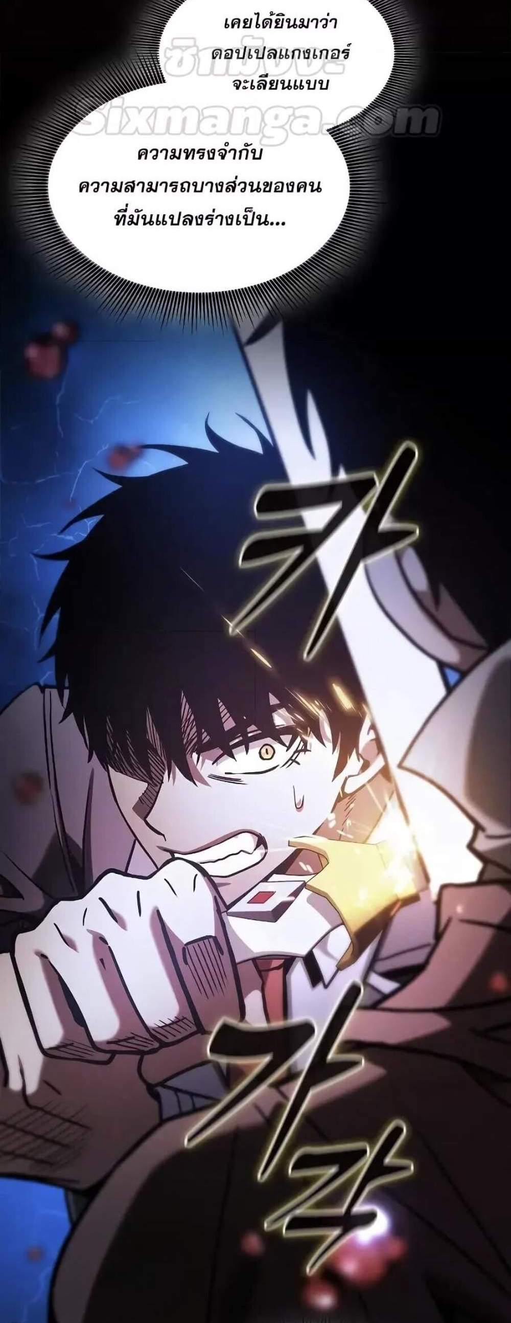 Academy Genius Swordsman แปลไทย