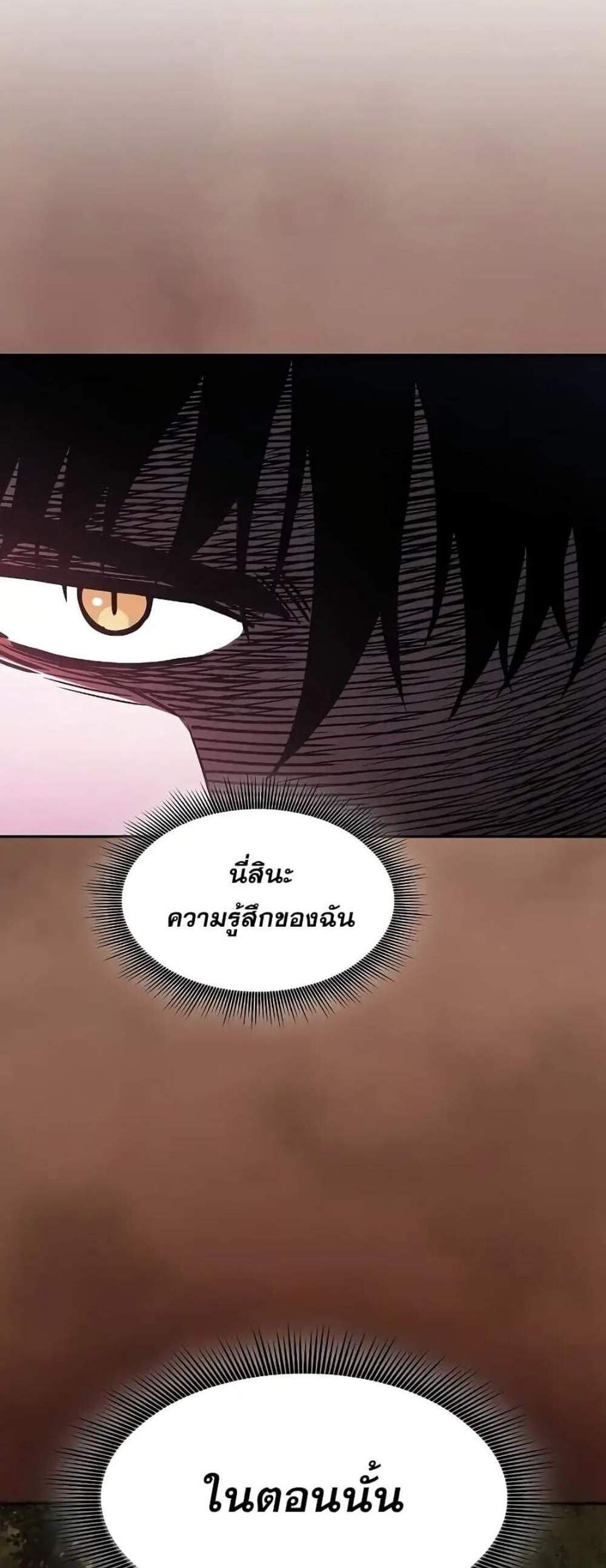 Academy Genius Swordsman แปลไทย
