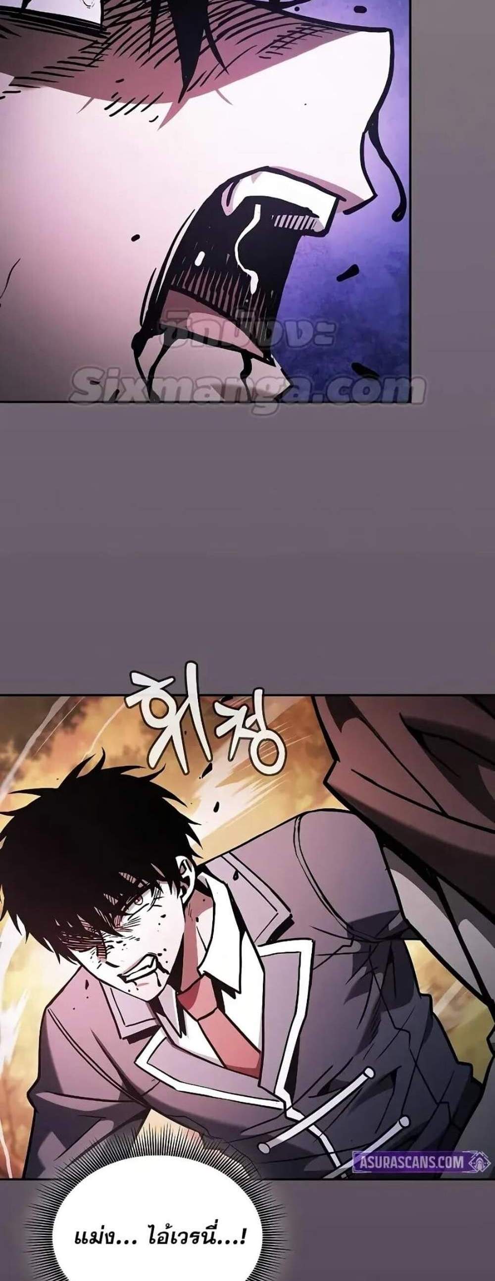Academy Genius Swordsman แปลไทย