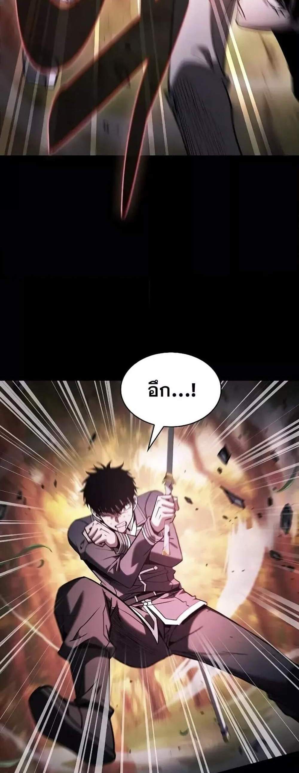 Academy Genius Swordsman แปลไทย