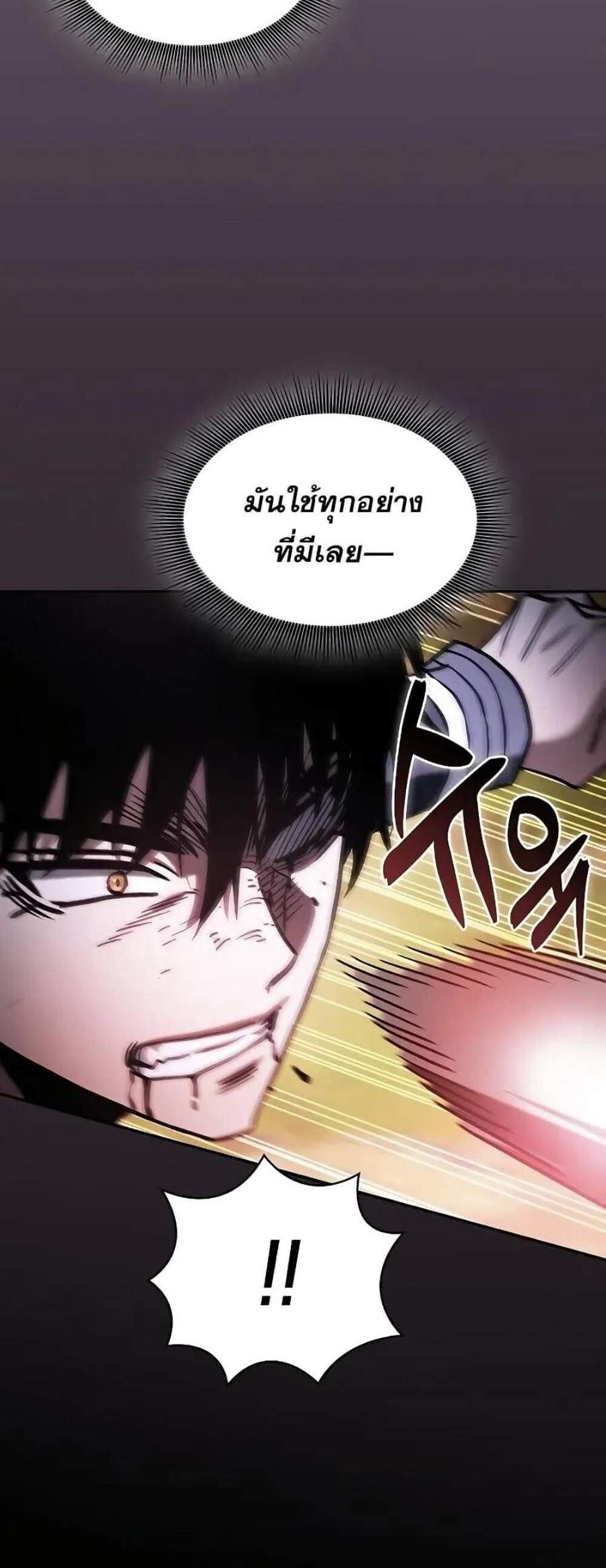 Academy Genius Swordsman แปลไทย