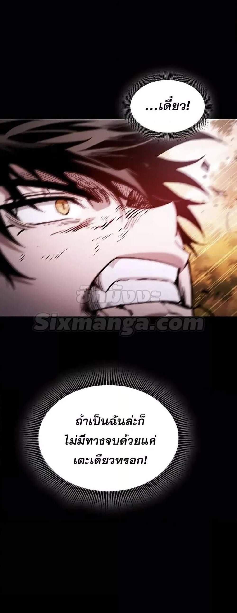 Academy Genius Swordsman แปลไทย