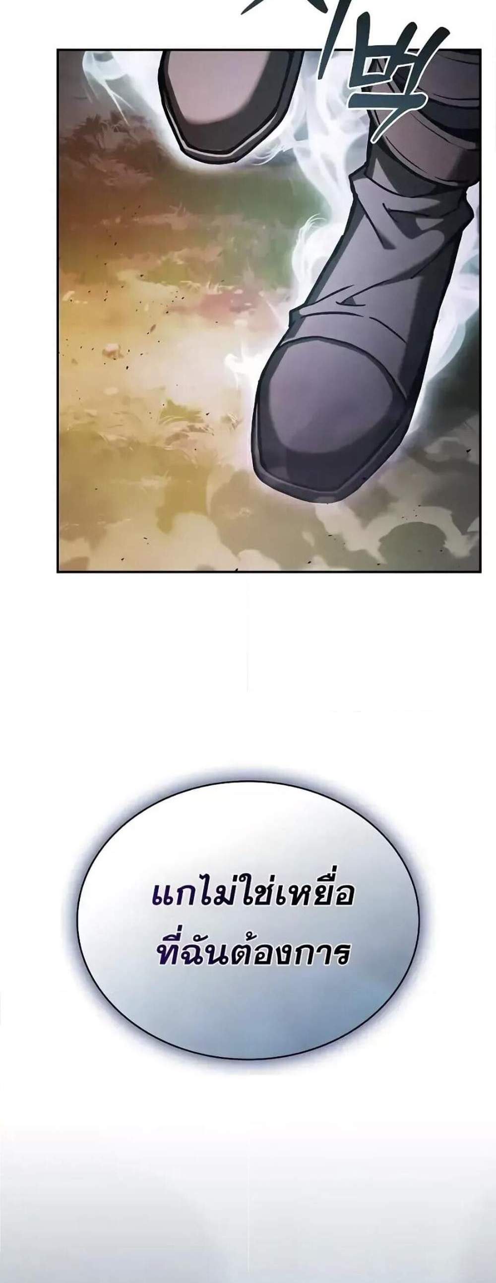 Academy Genius Swordsman แปลไทย