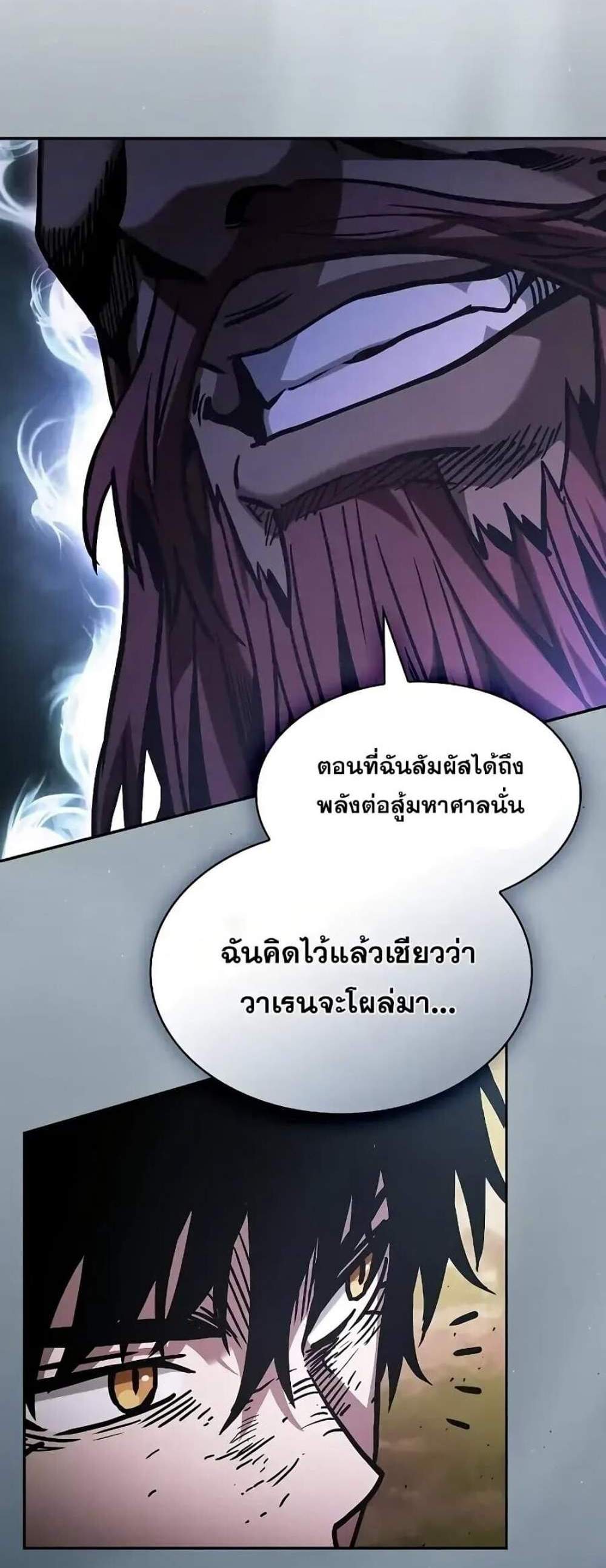 Academy Genius Swordsman แปลไทย