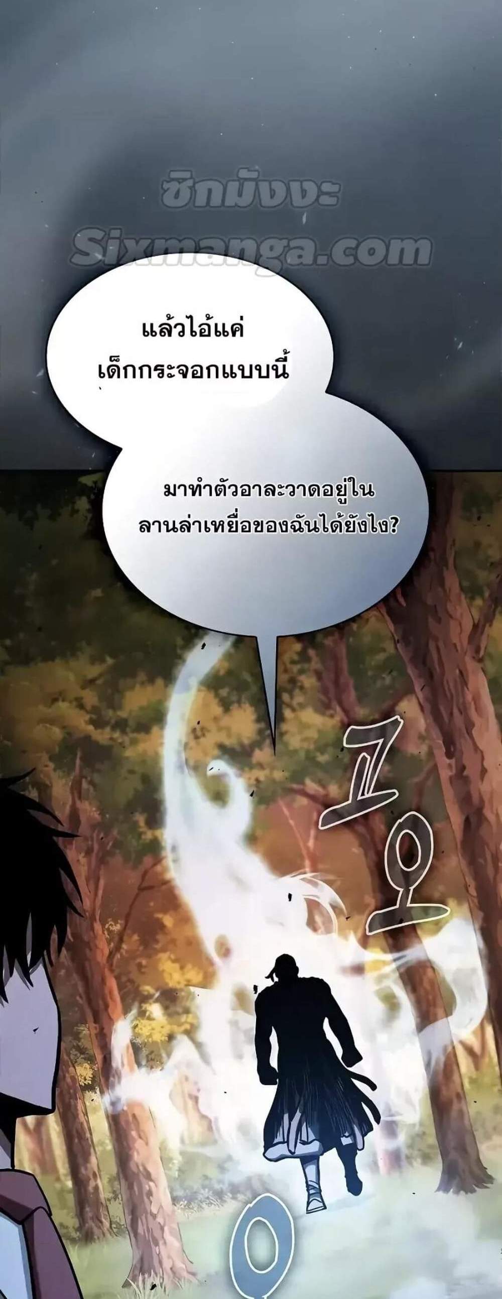 Academy Genius Swordsman แปลไทย