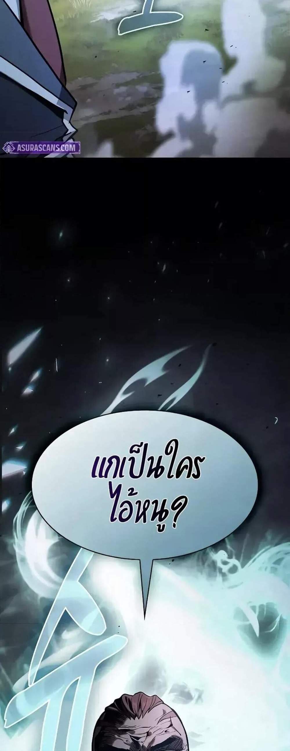 Academy Genius Swordsman แปลไทย