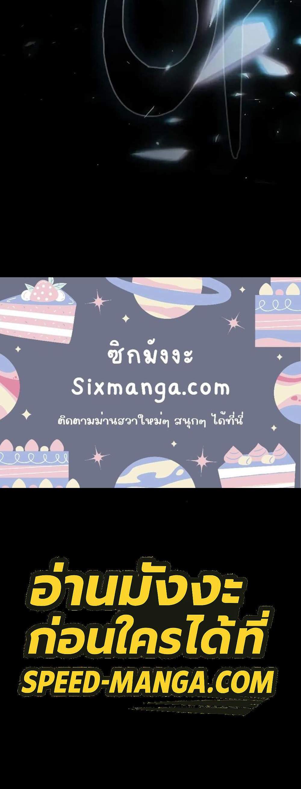 Academy Genius Swordsman แปลไทย
