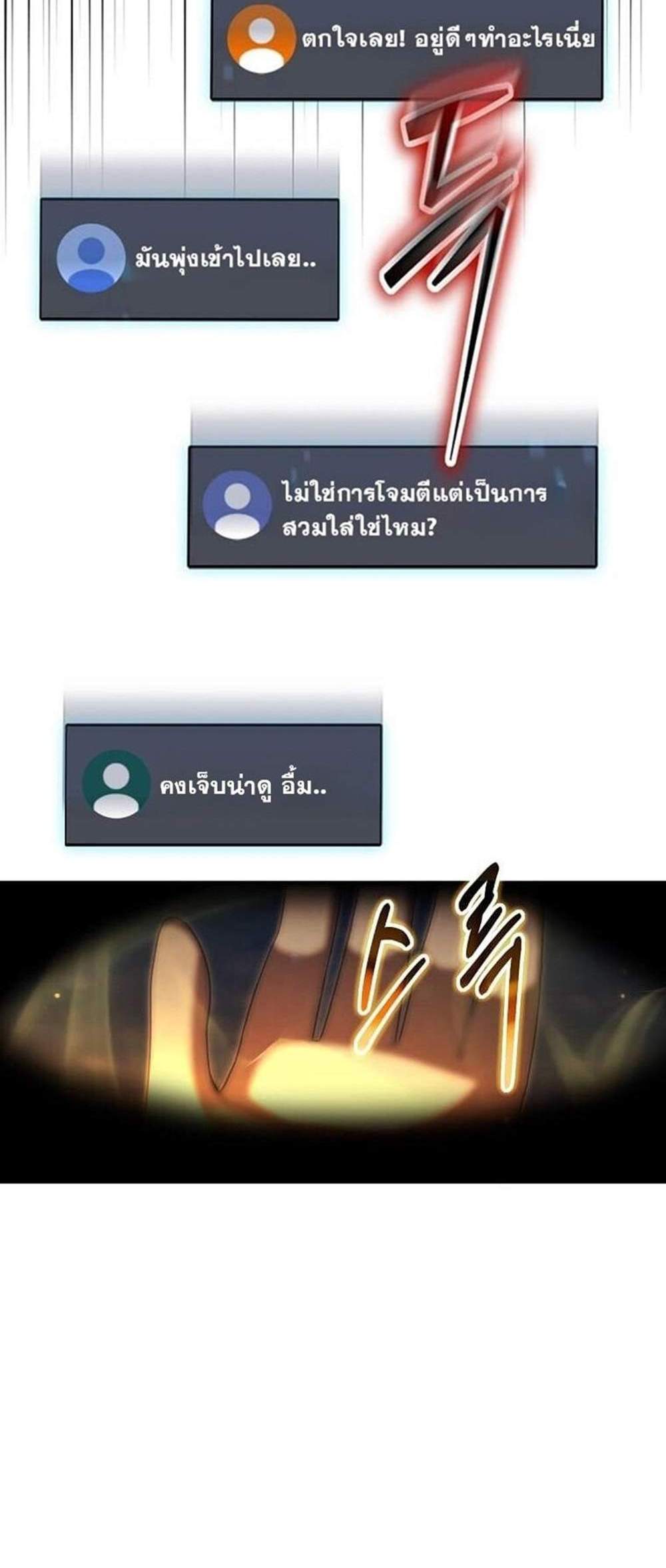 Regressed Genius Creates Mythic Items แปลไทย