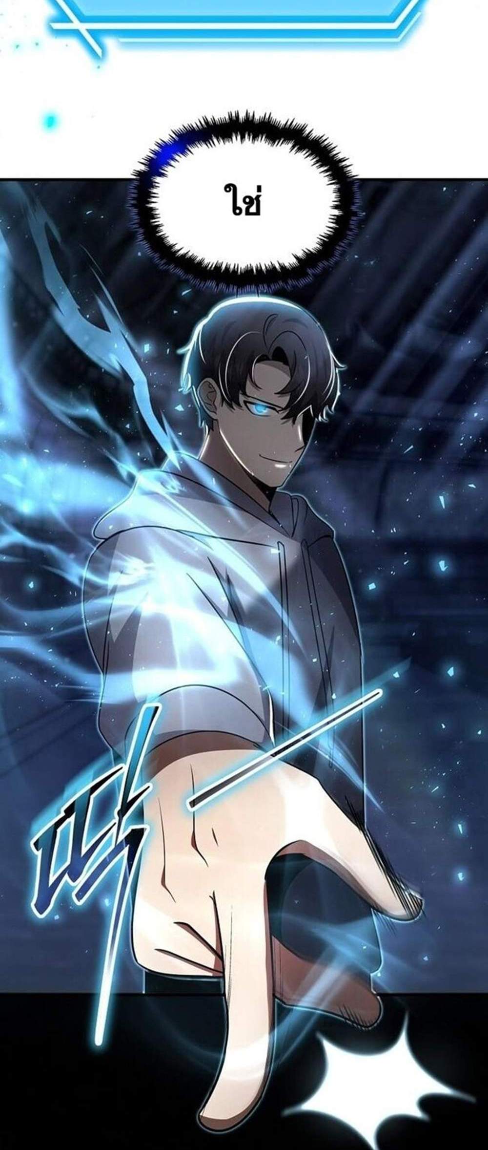 Regressed Genius Creates Mythic Items แปลไทย