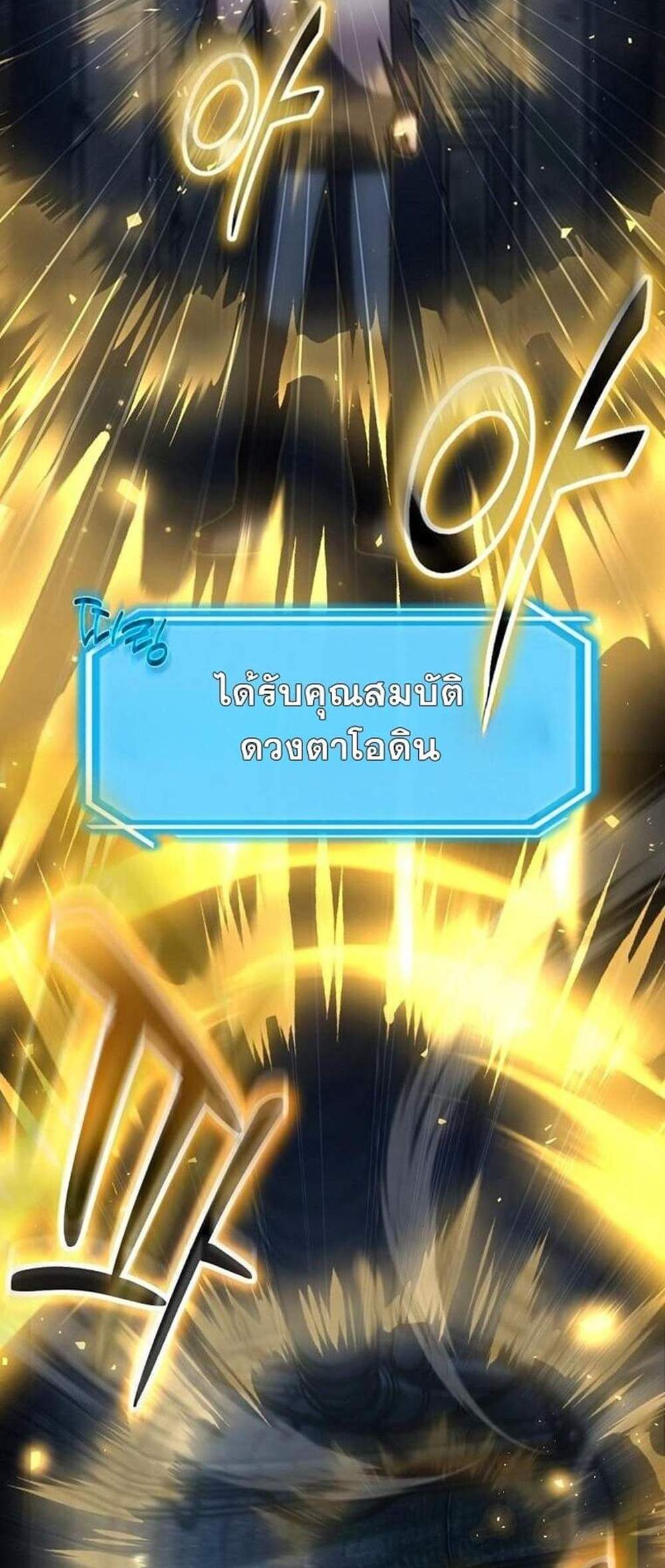 Regressed Genius Creates Mythic Items แปลไทย