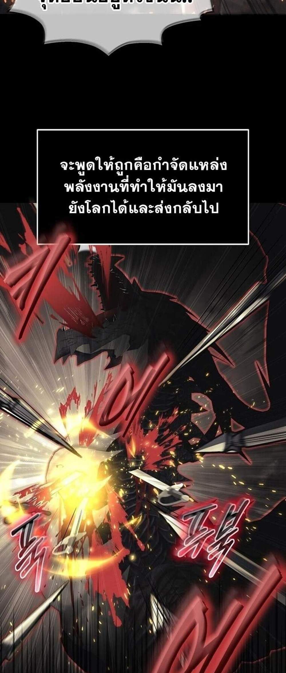 Regressed Genius Creates Mythic Items แปลไทย