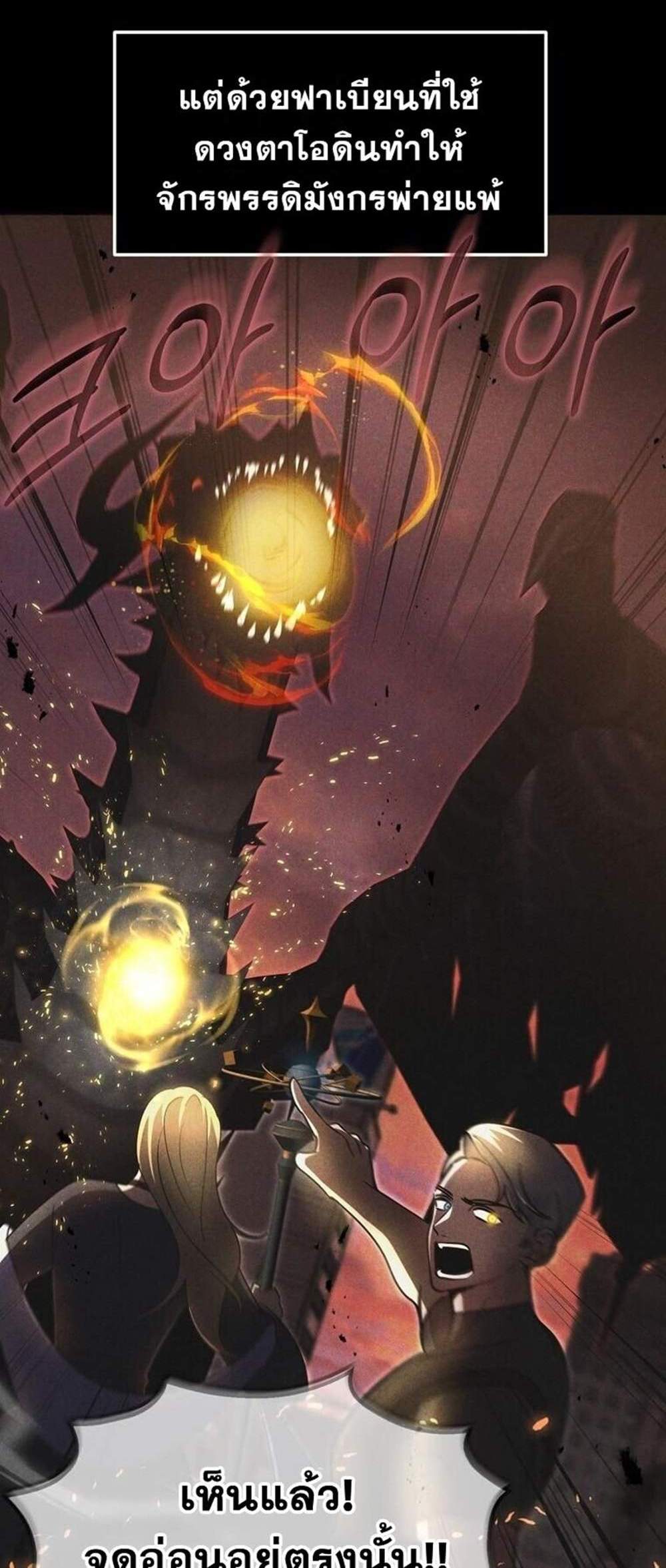 Regressed Genius Creates Mythic Items แปลไทย