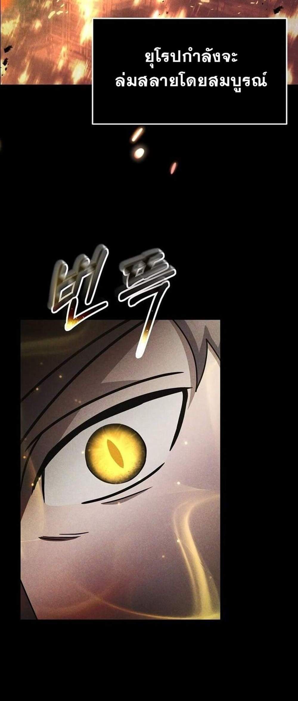 Regressed Genius Creates Mythic Items แปลไทย