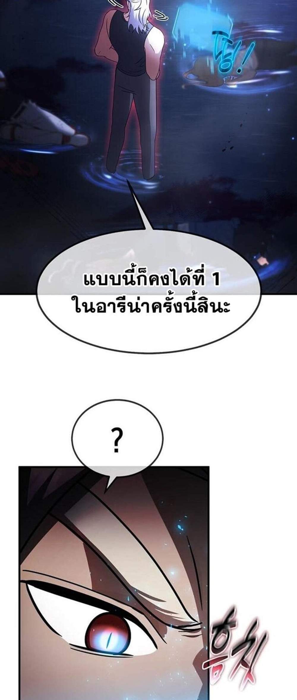 Regressed Genius Creates Mythic Items แปลไทย