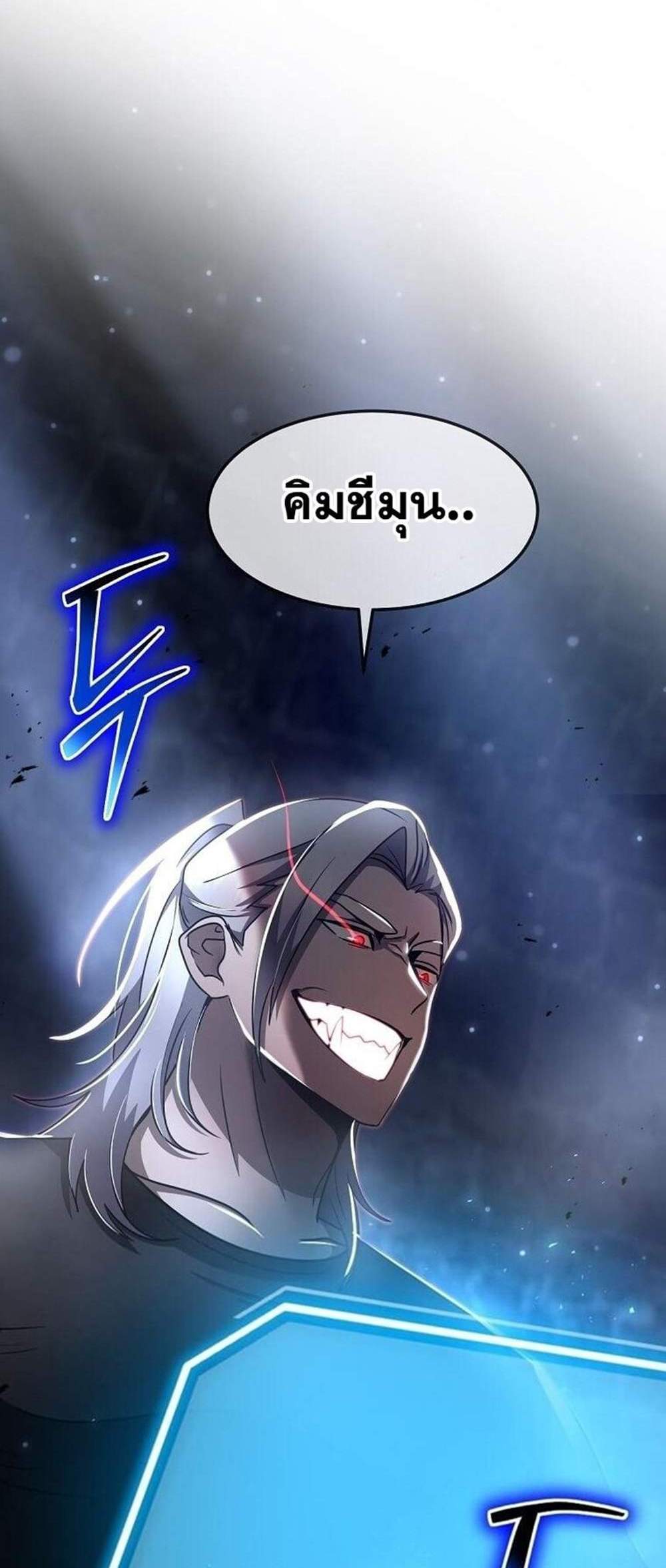 Regressed Genius Creates Mythic Items แปลไทย